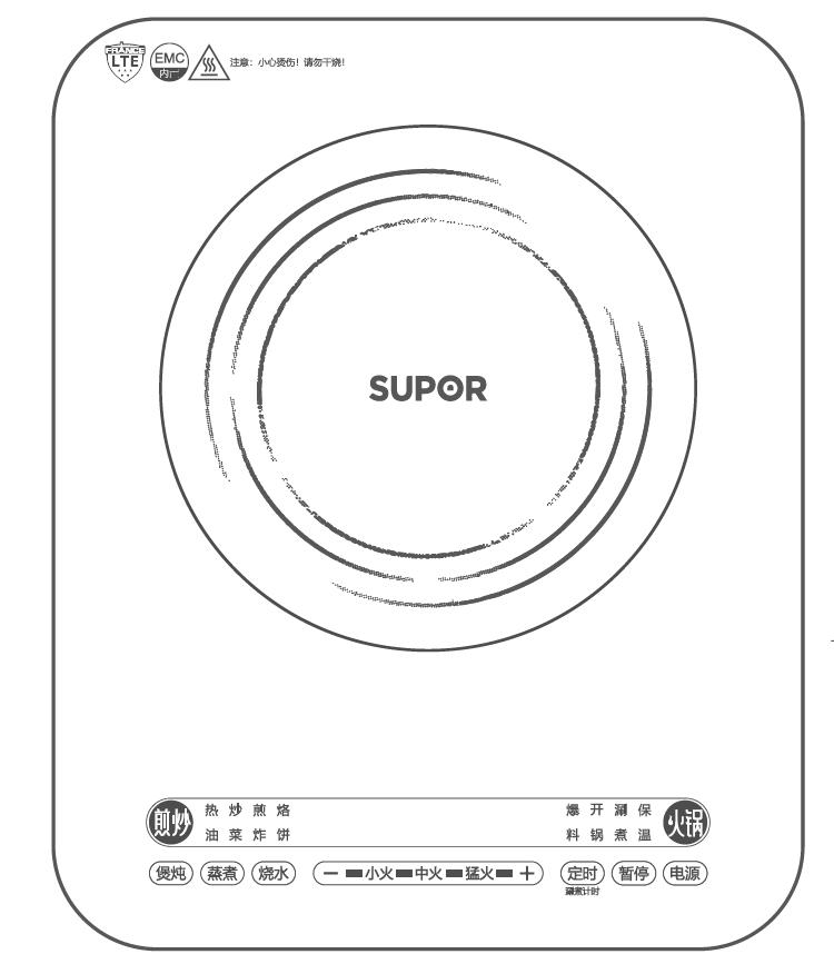 電磁爐說明書
