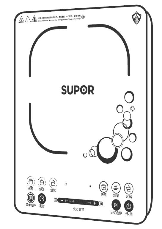 電磁爐說明書