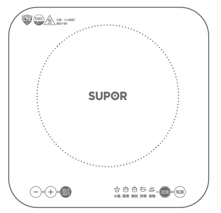 電磁爐說明書