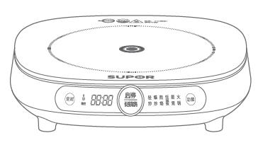 電磁爐說明書