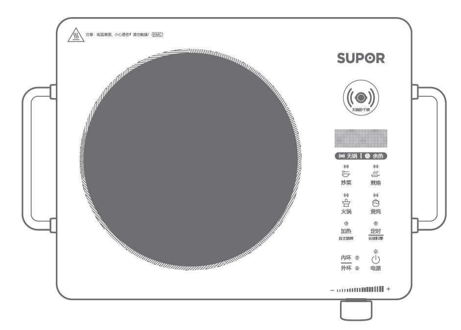 電磁爐說明書