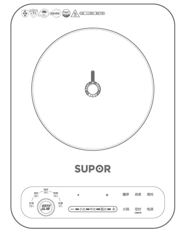 電磁爐說明書