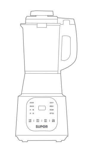 攪拌機（破壁料理機）說明書