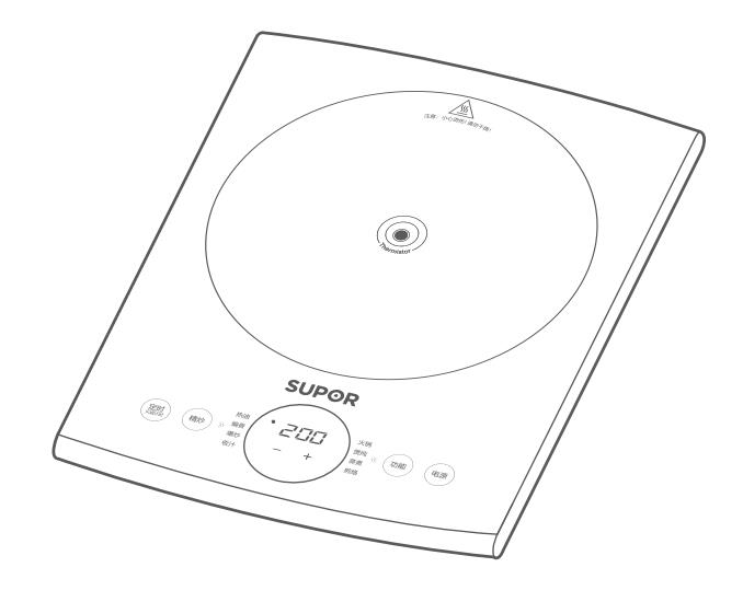 電磁爐說明書