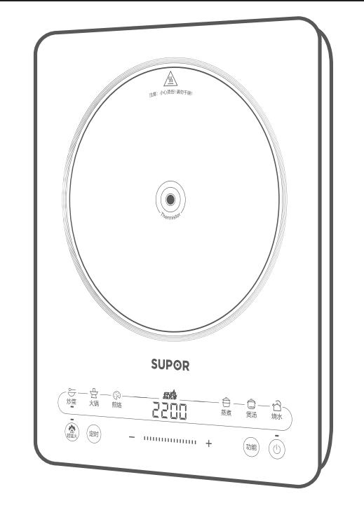 電磁爐說明書