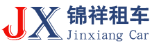 上海租車公司|班車租賃|大巴租賃|商務(wù)車租賃-上海錦祥汽車租賃公司 logo